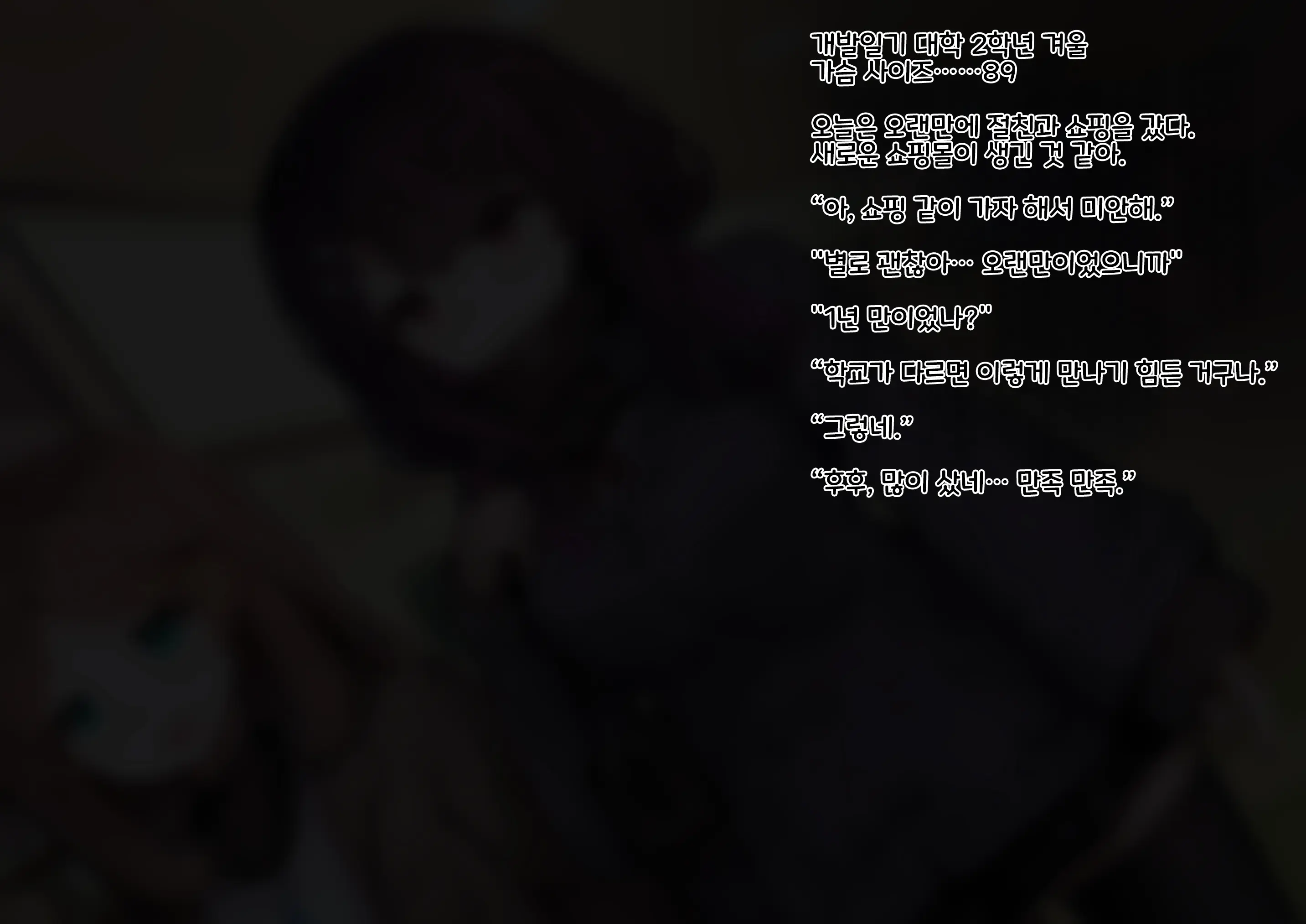 Shoujo No Himitsu Wa Fuku No Naka -Kakureta Asobi De Ookiku Nobichau Ecchi Na Oppai- | 소녀의 비밀은 옷의 안에 -숨겨진 장난감으로 크게 늘어나는 야한 가슴-